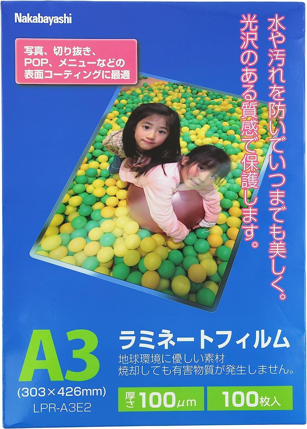 数量 ナカバヤシ ラミネートフィルム 100枚入 303×426mm A3 Z0250