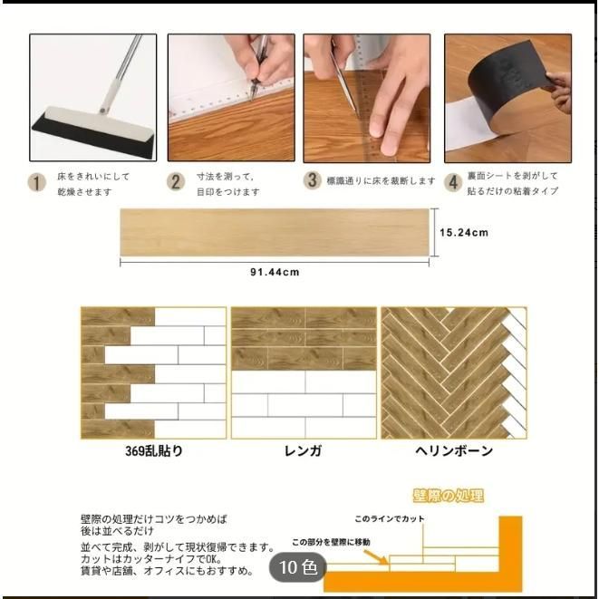 貼るだけ フローリングシート