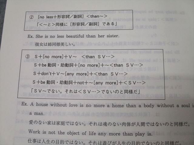 代ゼミテキスト 難関大攻略Perfect English読解 佐々木和彦 二