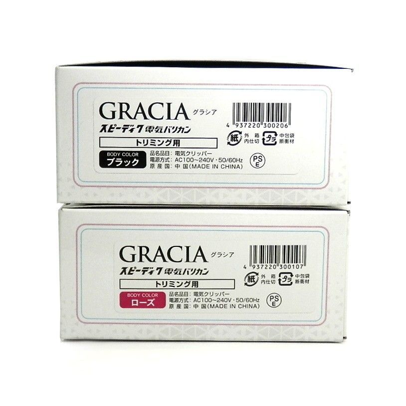 スピーディック　バリカン　GRACIA