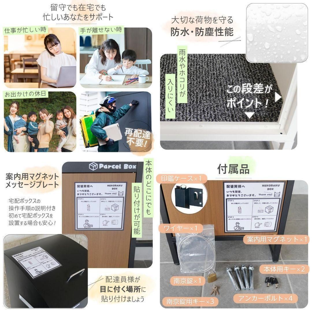 戸建 置き配