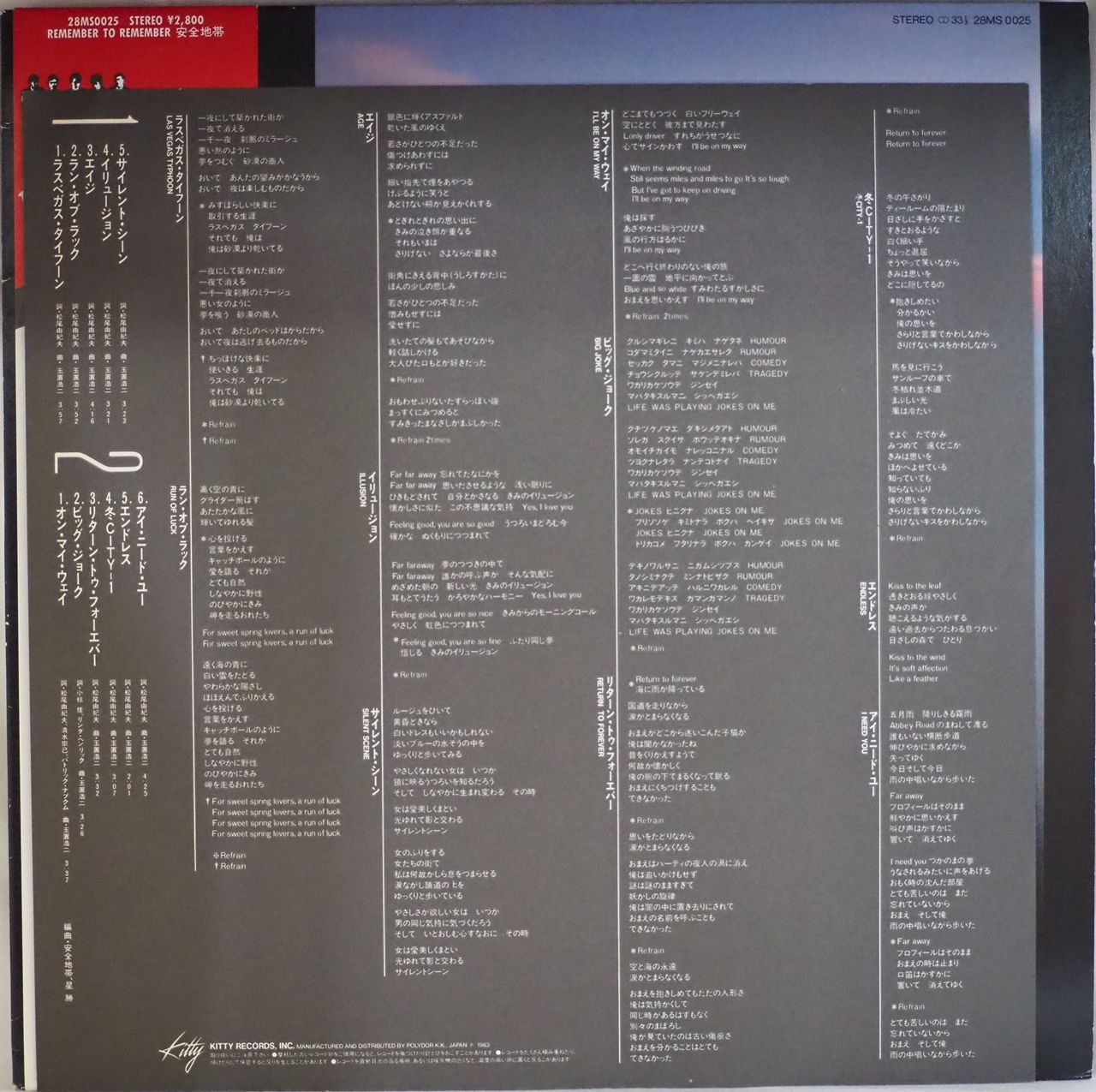 安全地帯 ADDITION メモリアルブック 1982-87★中古本★3559 安全地帯 ADDITION メモリアルブック 1982-87☆中古本☆3559