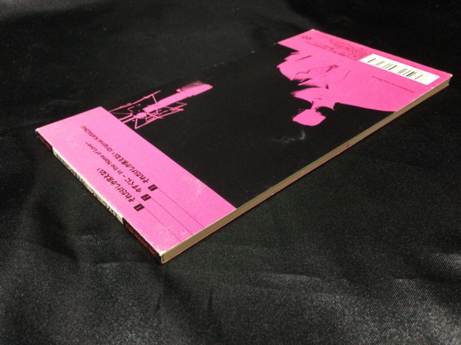 ☆ジョー・リノイエ それだけしか言えない 今すぐに - メルカリ