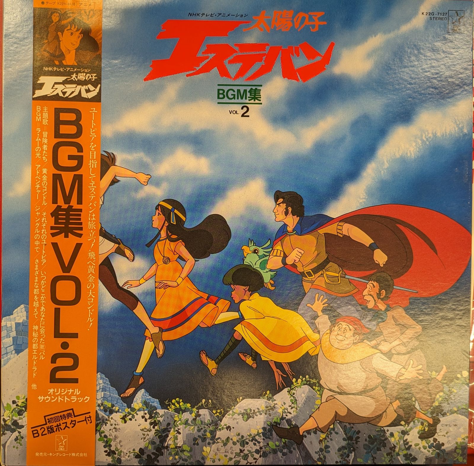 メガレンジャー当時物!ケイタイザー!1997年(平成9年