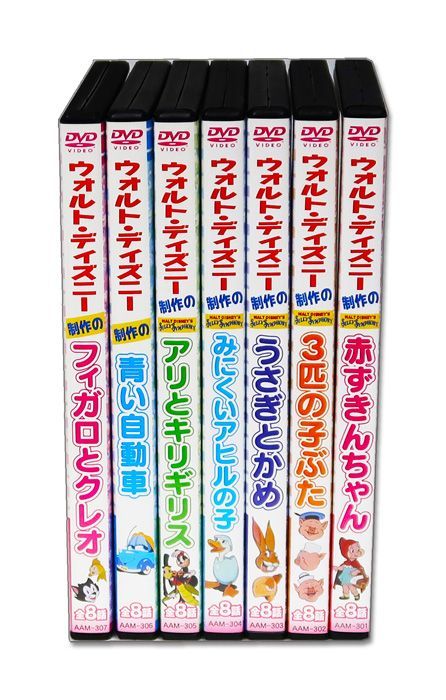 新品】ウォルト・ディズニー制作の名作アニメ集 全7巻 (カバーケース