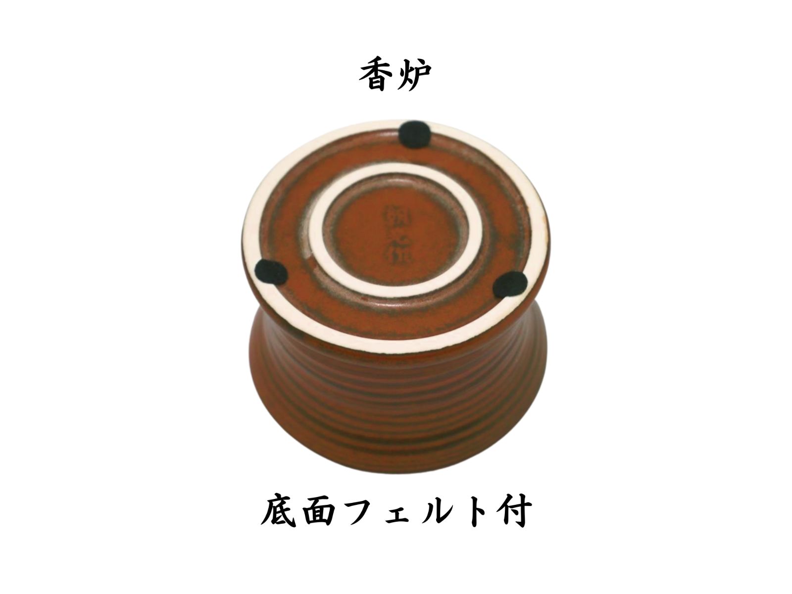 仏具 陶器六具足