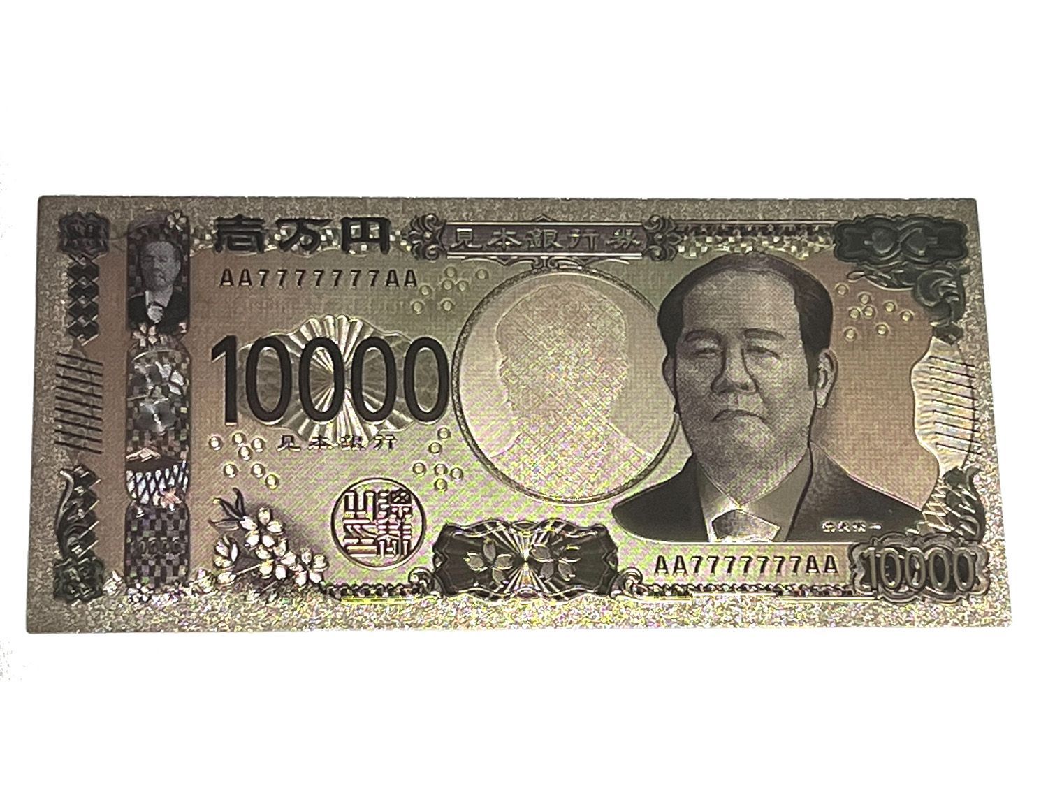 開運】令和の新紙幣 新一万円札/銀カラーの壱萬円札【50枚】【銀色 