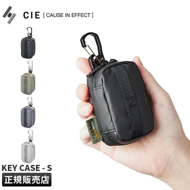 CIE シー グリッド3 キーケース スマートキー ポーチ 小物入れ カラビナ付き 軽量 撥水 防水 日本製 ブランド GRID3 032064