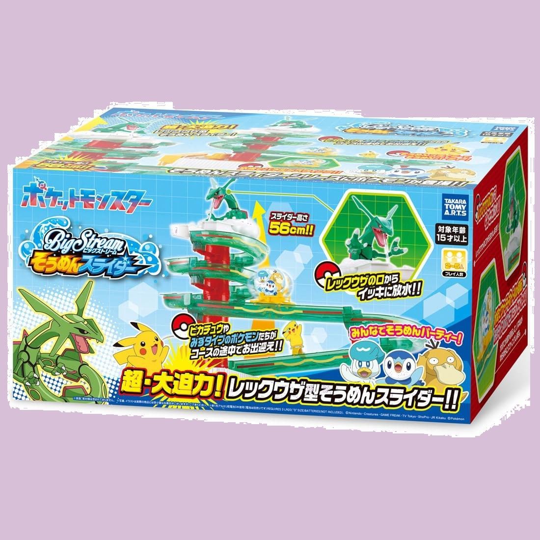 在庫 ポケモン