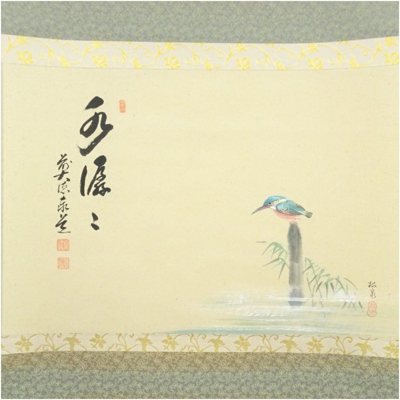前大徳 足立泰道筆 水潺々 松泉筆 川蝉画賛 肉筆紙本掛軸 共箱 掛け軸 床の間 書 おしゃれ 絵画 表具 芸術 茶道 年中掛け インテリア 茶掛 掛物 和室 8月 7月 夏
