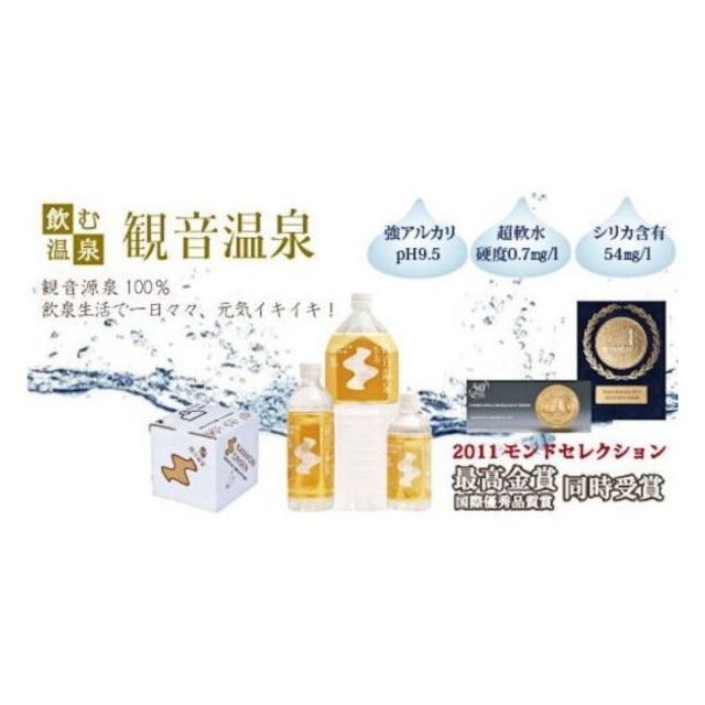 温泉コスメ】観音温泉 モイスチャーエッセンス 120ml【温泉コスメ