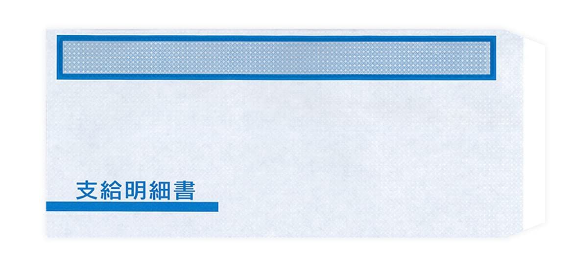支給明細書窓付封筒（シール付）500枚入 FT-2S対応 OBC