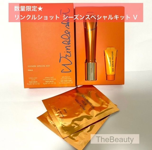 定価より4，200円お得！数量限定】リンクルショット シーズン