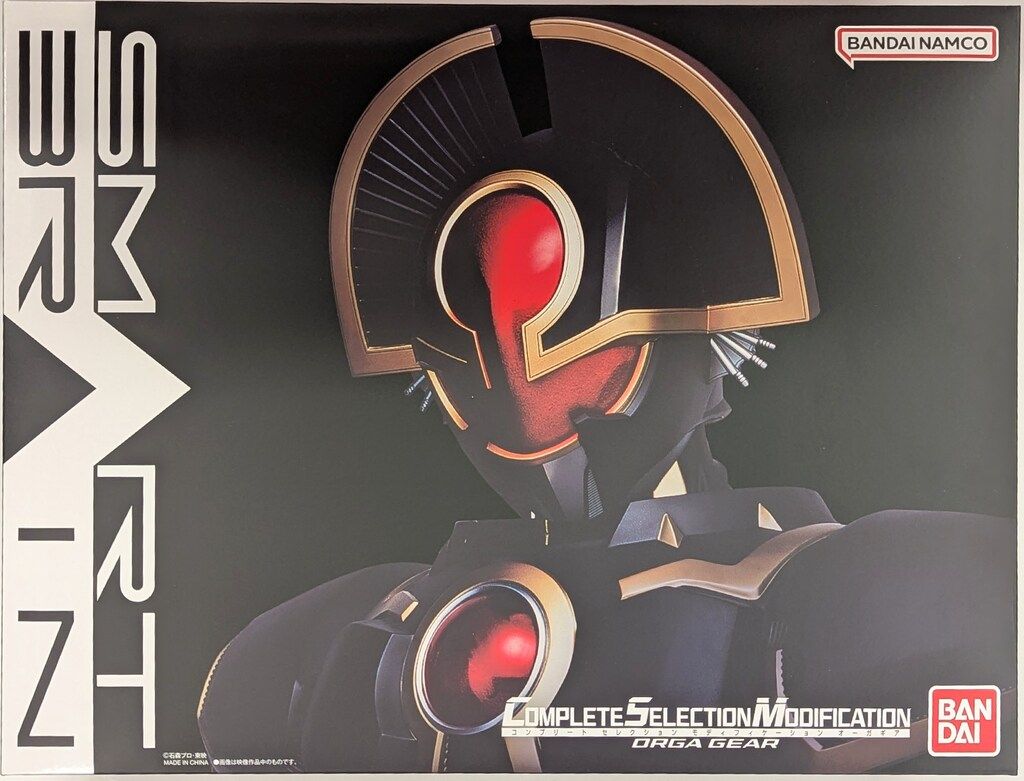バンダイナムコ コンプリートセレクションモディフィケ-ション 仮面ライダーファイズ オーガギア 65-1