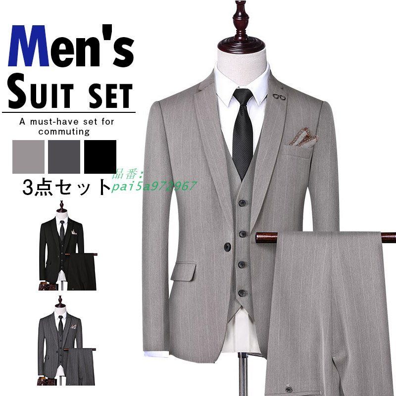 ビジネススーツ スリーピーススーツ 3ピース スーツセット ３点セット ストライプ柄 入学式 結婚式 細身紳士服 メンズスーツ セットアップ pai5a972967