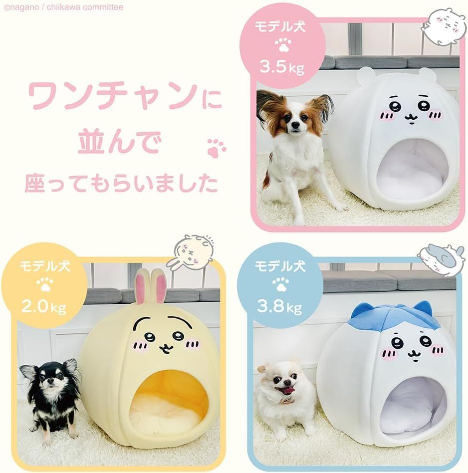 【新品未使用】大人気 ちいかわ ドーム型ペットハウス ハチワレ ちいかわ ドーム型ペットハウス ＜ハチワレ＞ ベッド クッション