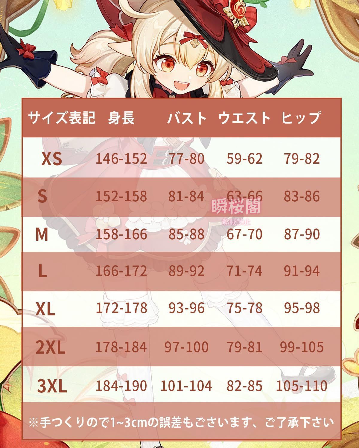 コスチューム 大人用