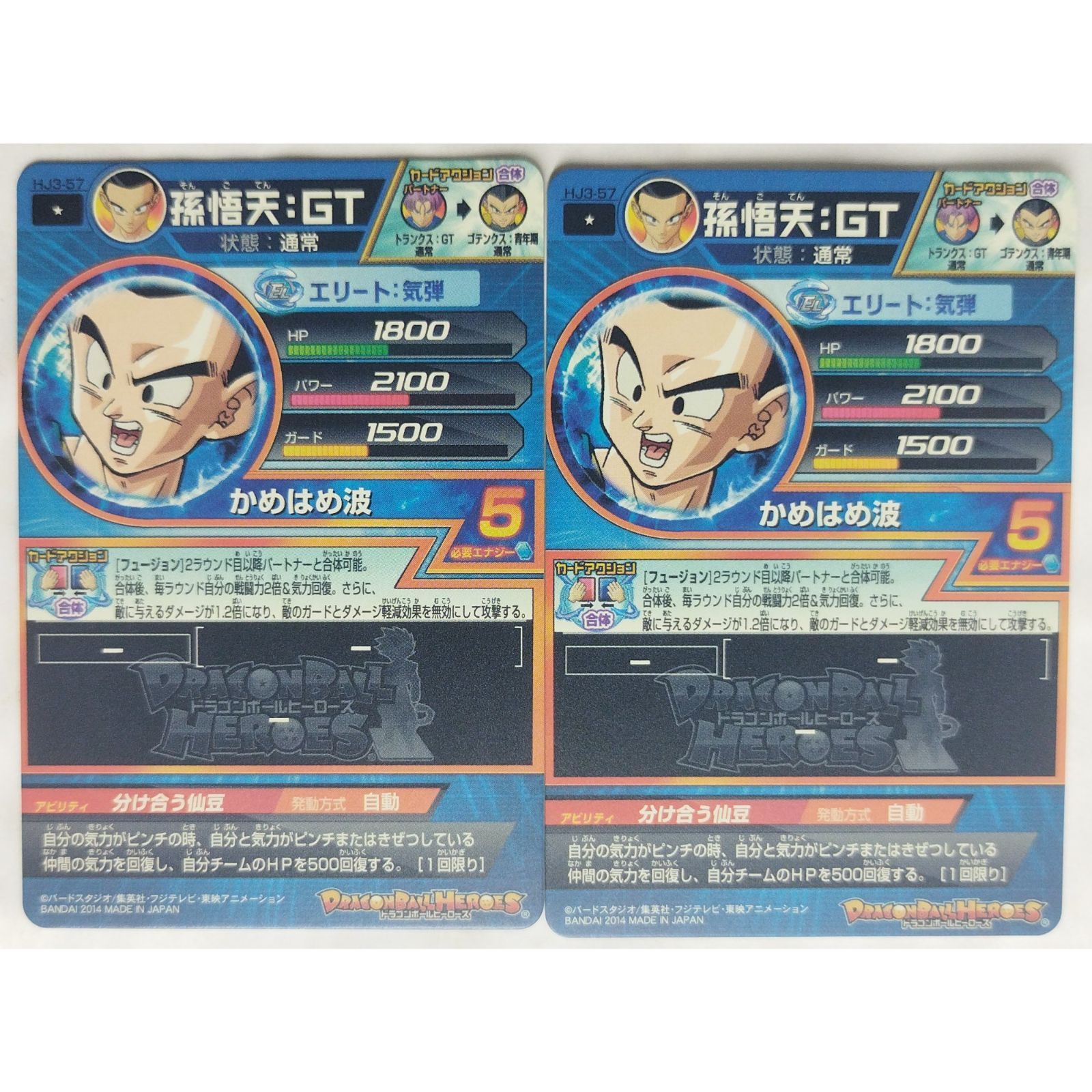 世界2枚 PSA9 ドラゴンボールヒーローズ 孫悟天 旧弾 トレカ バンダイ 世界で4枚 PSA10 ドラゴンボールヒーローズ 孫悟空 GT 大猿 旧弾