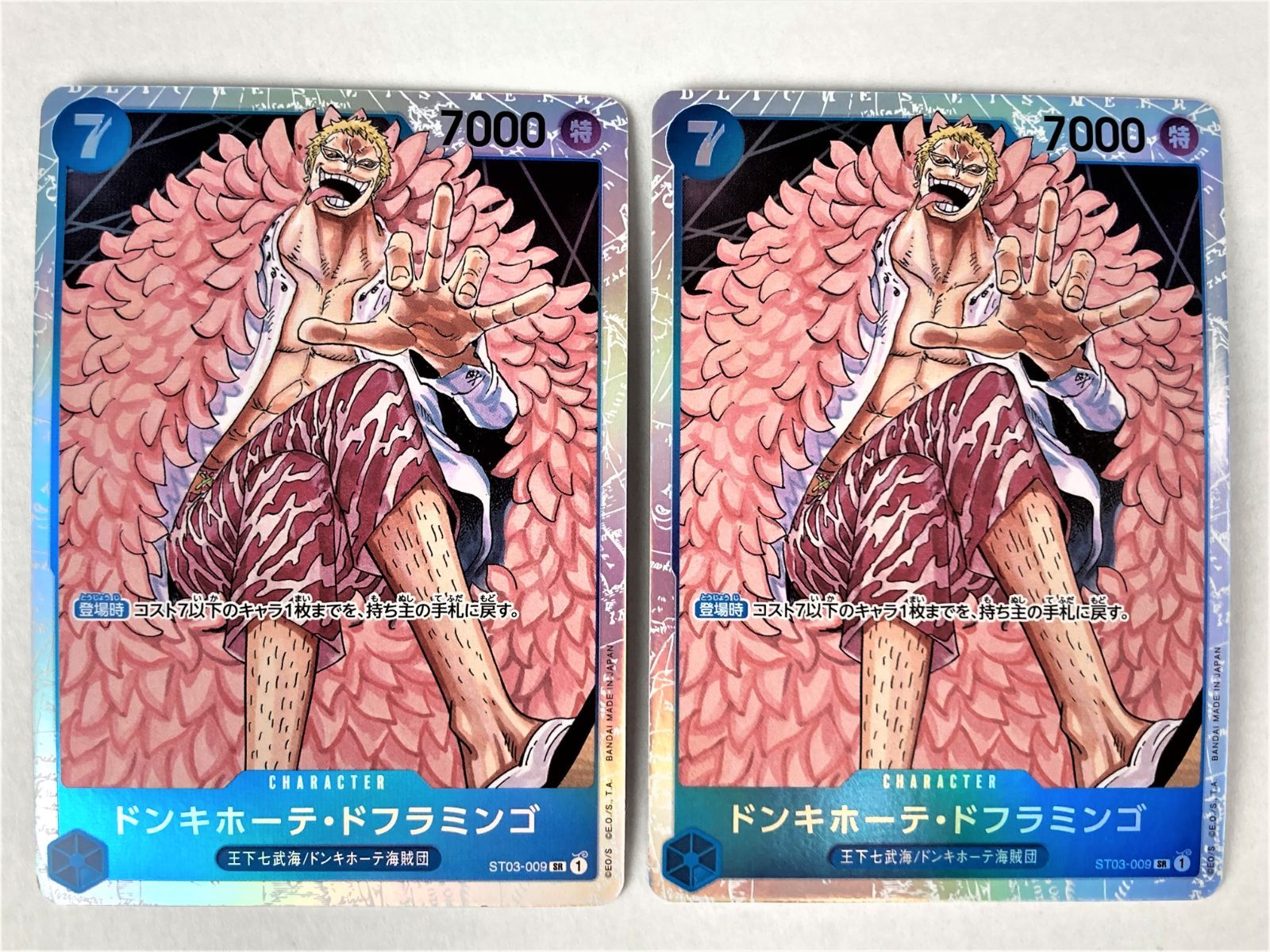 01m96 ワンピースカードゲーム 青/L/SR カード 11枚セット ルフィ