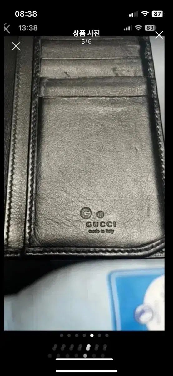 グッチ