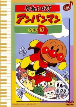 あんまんマン あんまんマン/それいけ！アンパンマン | NeoApo アニメ・ゲーム
