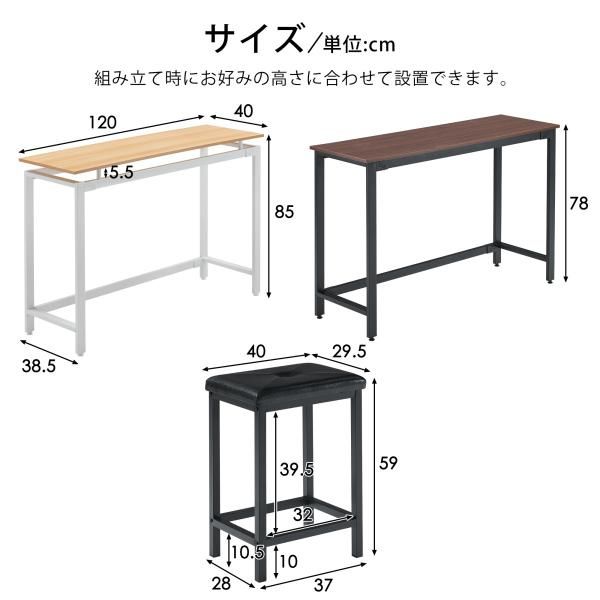 イテーブル バーテーブル カウンターテーブル 3点セット 2人掛け チェア2脚 幅120cm PU座面 調節 ダイニングセット 組立簡単 食卓 ダイニングテーブル