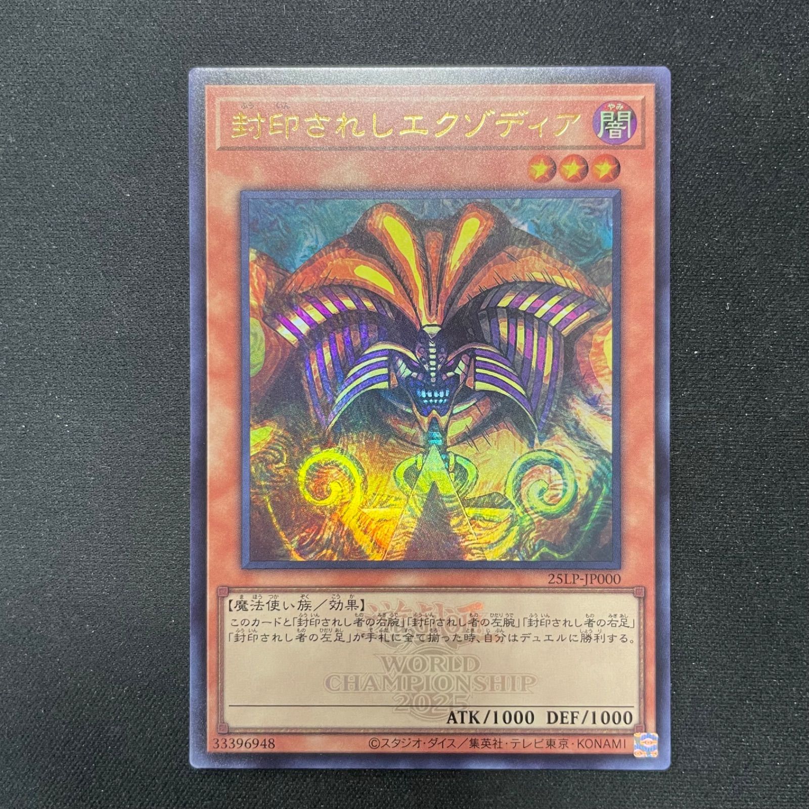 遊戯王　封印されしエクゾディアなど　シールダス 遊戯王 封印されしエクゾディアなど シールダス - メルカリ