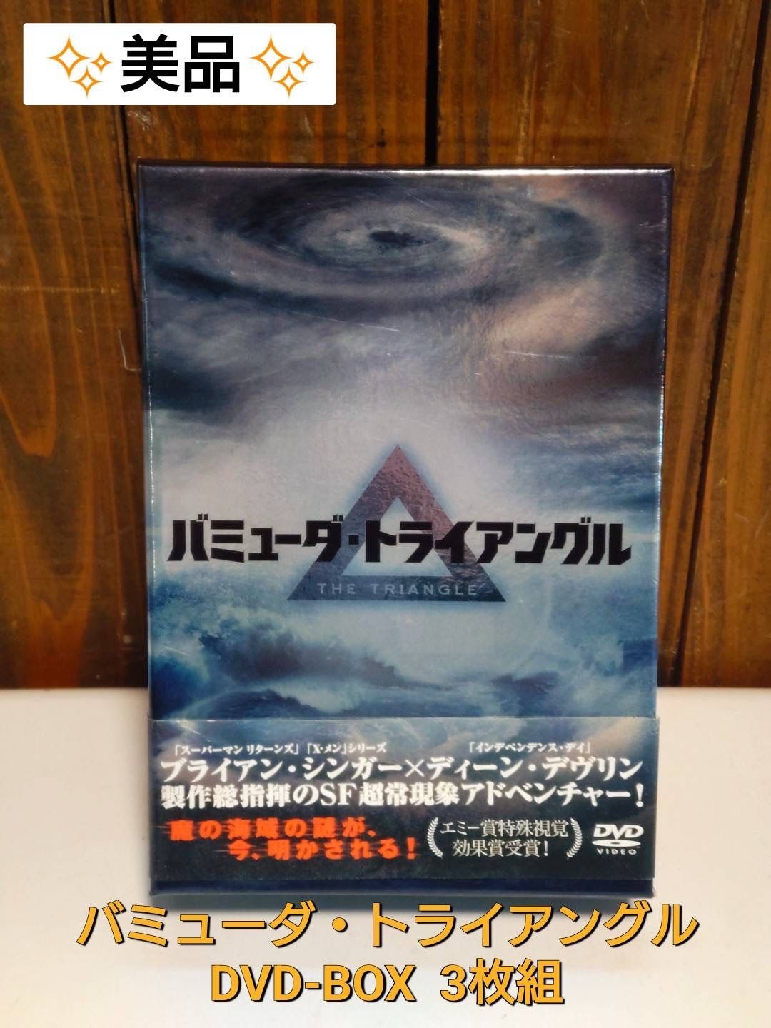 バミューダ・トライアングル DVD-BOX〈3枚組〉 バミューダ・トライアングル DVD-BOX〈3枚組〉 Amazon.co.jp
