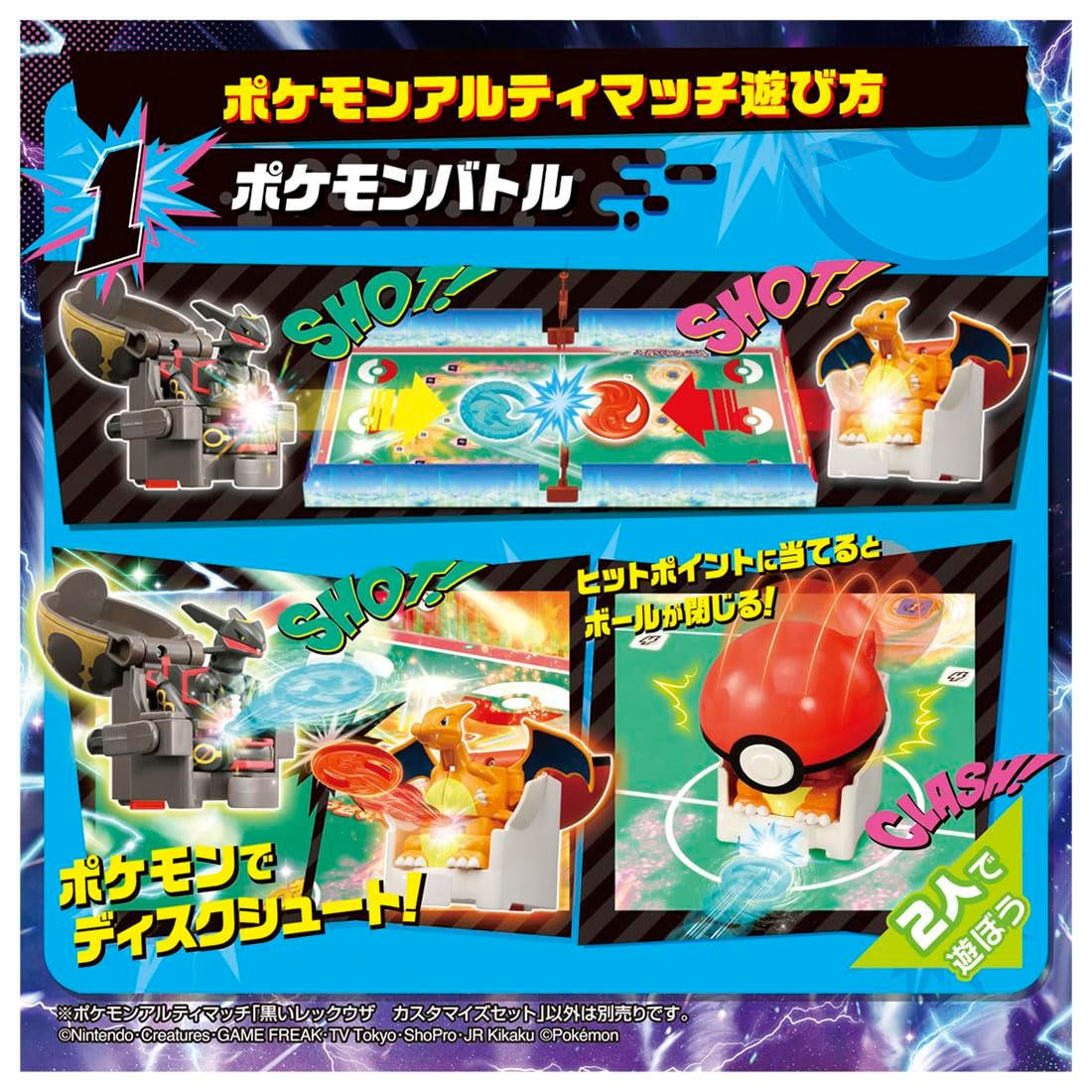 タカラトミー(TAKARA TOMY) ポケットモンスター ポケモン