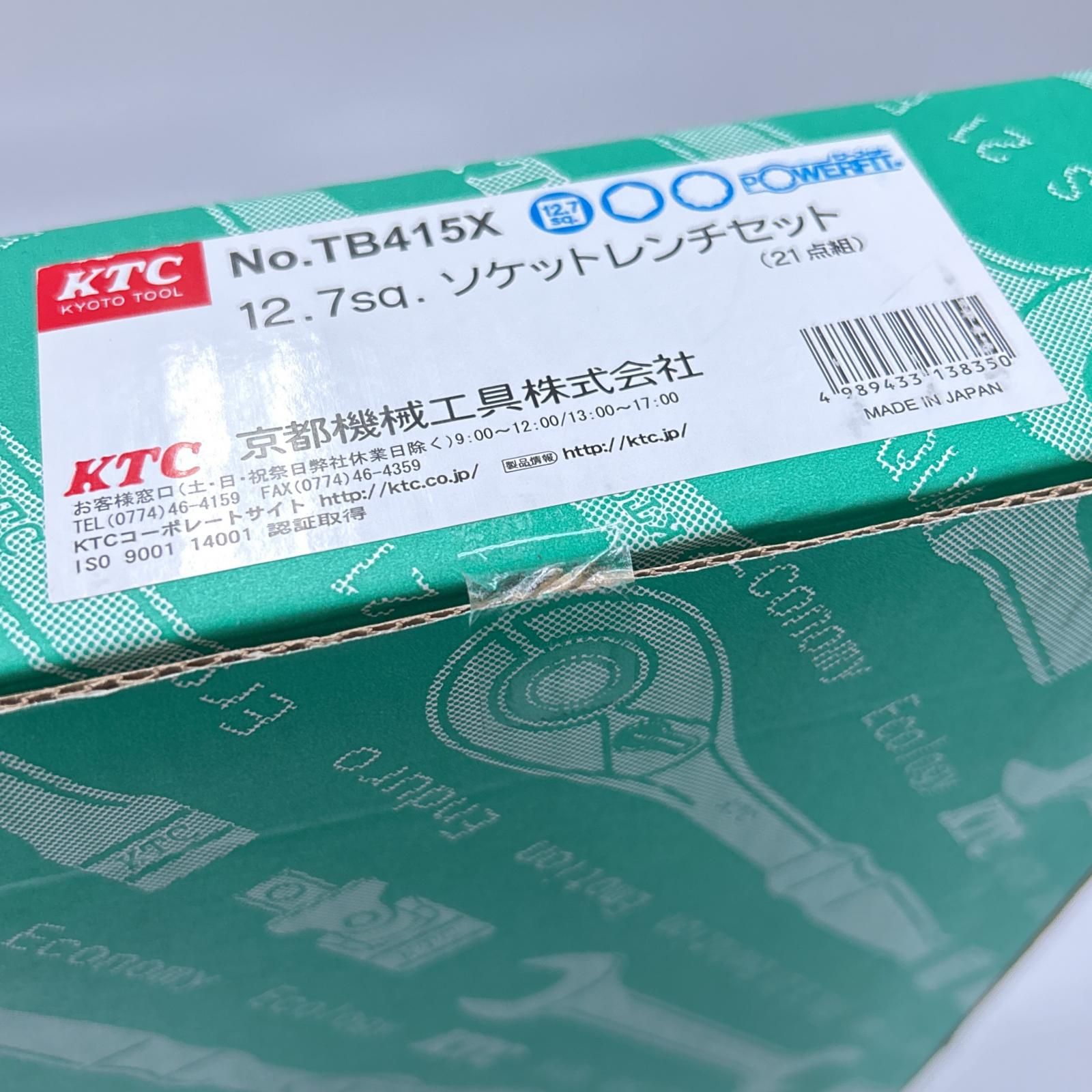 ケーティーシー ソケットレンチセット