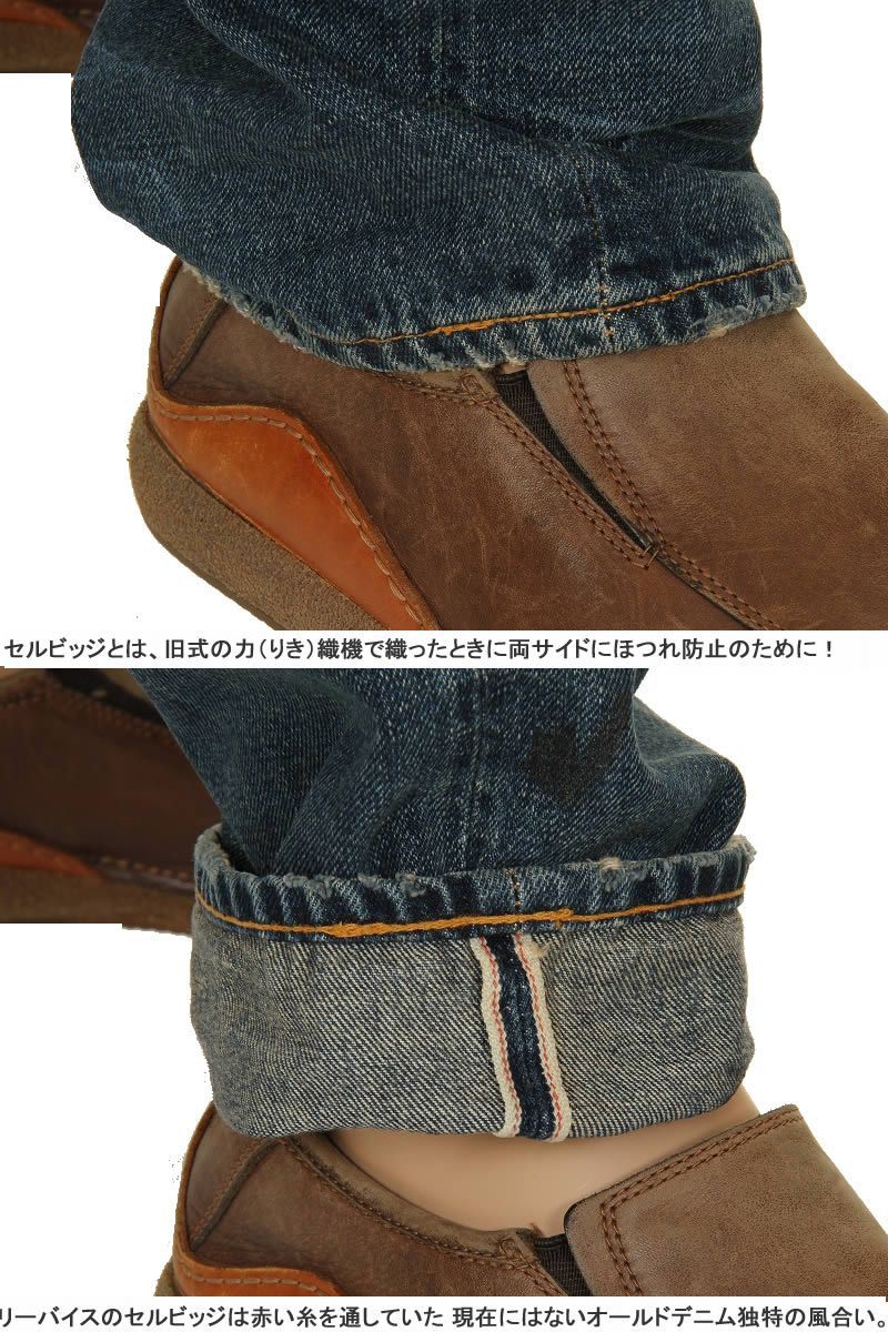 LEVI'S VINTAGE CLOTHING 1947 47501-0081 リーバイス ヴィンテージ