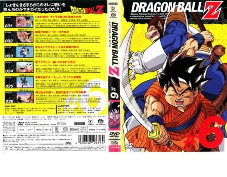 DRAGON BALL Z ドラゴンボールZ ♯6【アニメ 中古 DVD】レンタル