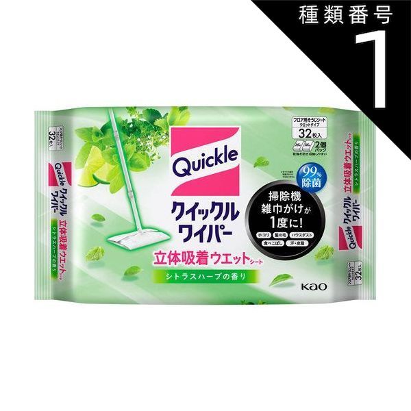 種類1 10個 まとめ買い 花王 クイックルワイパー フロア用 立体吸着ウエットシート シトラスハーブの香り 32枚