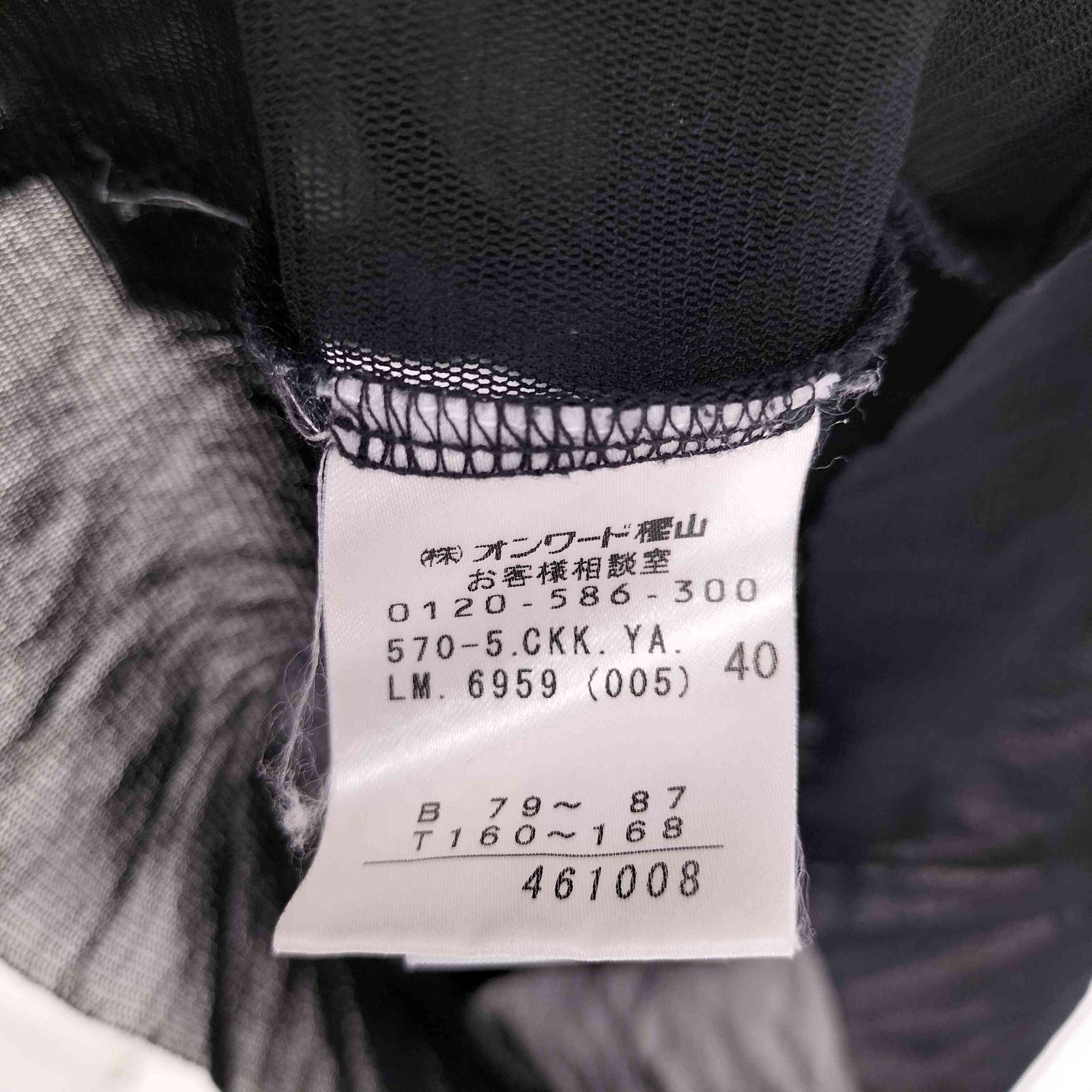 小売 ジャンポールゴルチエ Jean Paul GAULTIER ハイネック