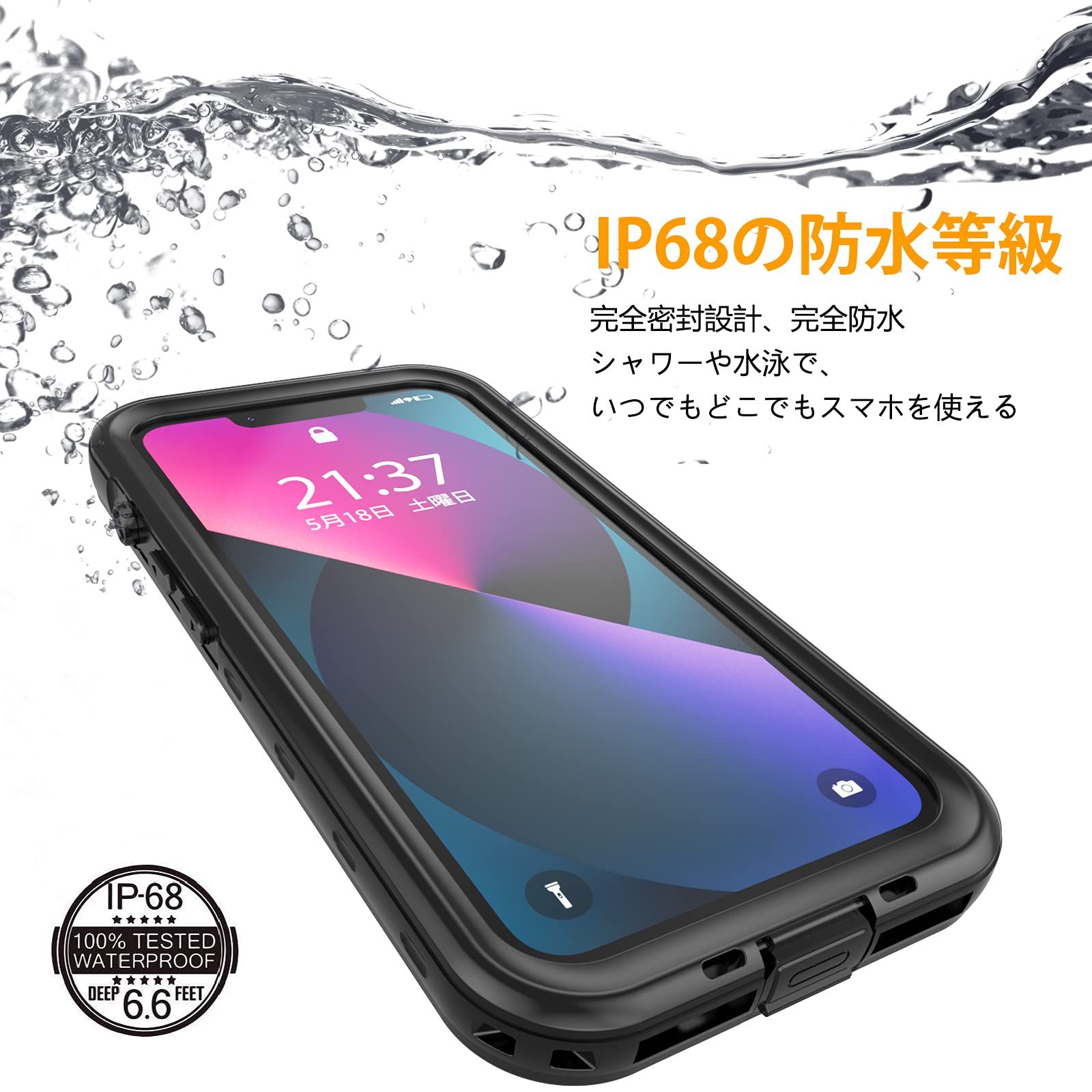13 ケース 全面保護 6.1インチ シエラ iPhone 13 ハイブリッドケース 360度保護 背面ガラス - PM