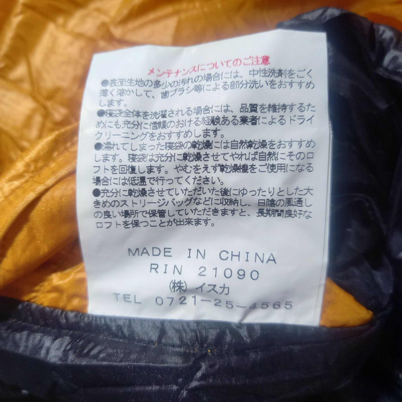ISUKA Air 280 short ダウンシュラフ 寝袋 イスカ エアー