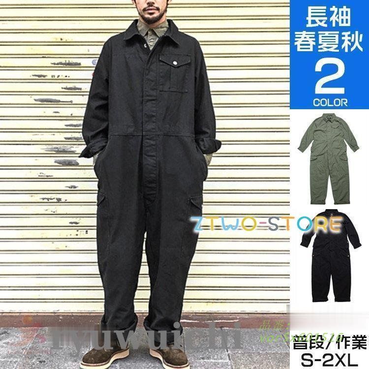 つなぎ おしゃれ メンズ レディース 長袖 ツナギ 春物 オーバーオール 作業服 ロングパンツ つなぎ服 作業着 vor5x601516