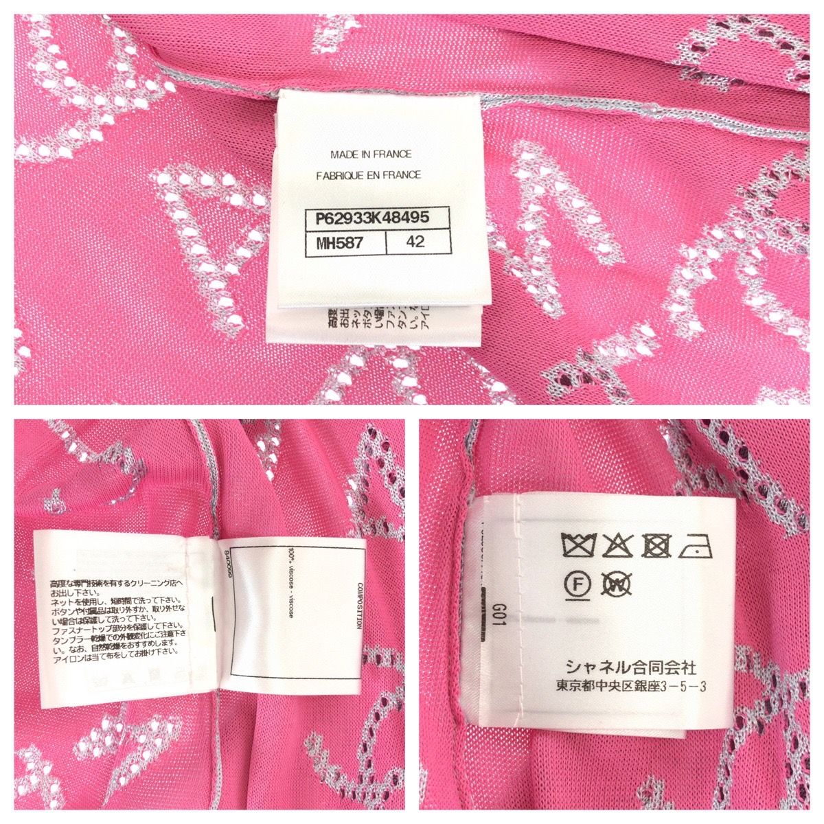 美品 CHANEL シャネル ココマーク サイズ42 ピンク グレー レーヨン P62933K48495 カーディガン ガウンコート レディース 504512 楽天市場】美品 CHANEL シャネル ココマーク サイズ42 ピンク