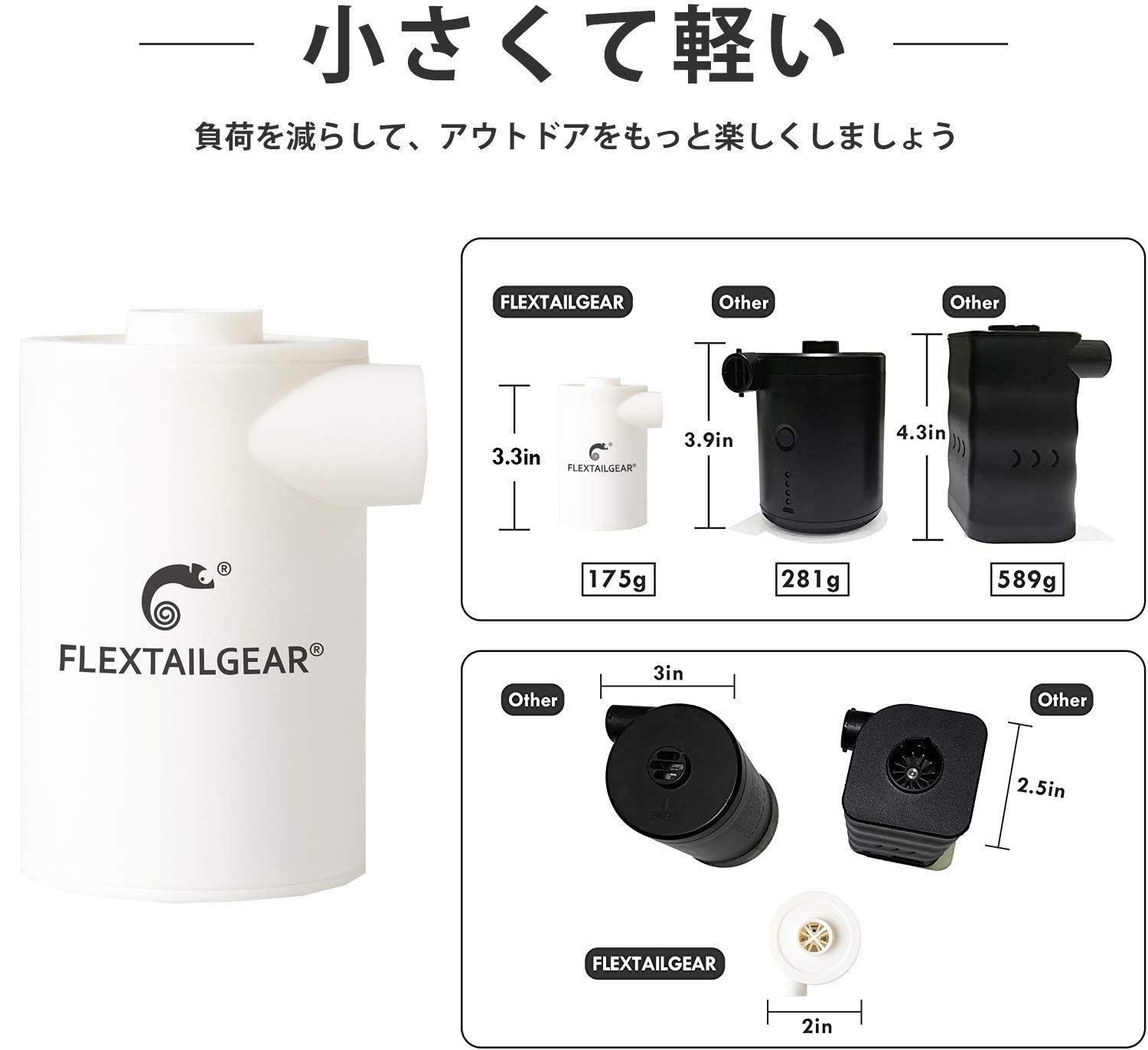 人気商品】FLEXTAILGEAR 携帯式エアーポンプ 最軽量ポータブル