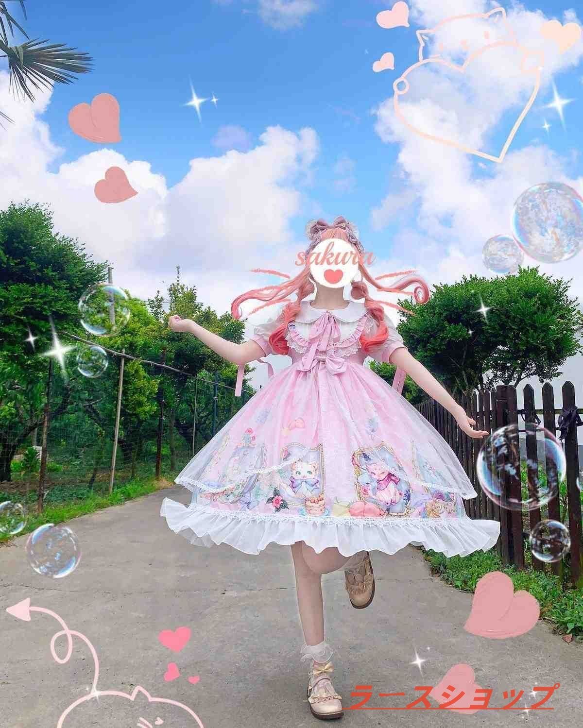 春用 公主風