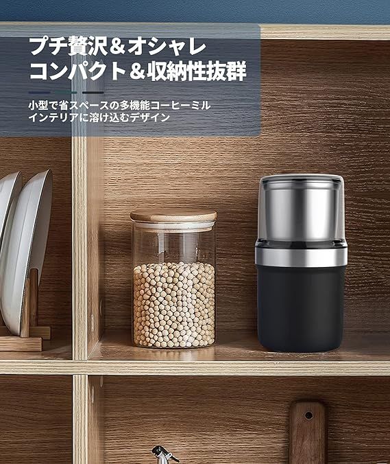 コーヒーミル 電動コーヒーミル 粉末  豆惹き ブラック