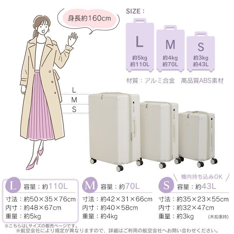 Lサイズ スーツケース