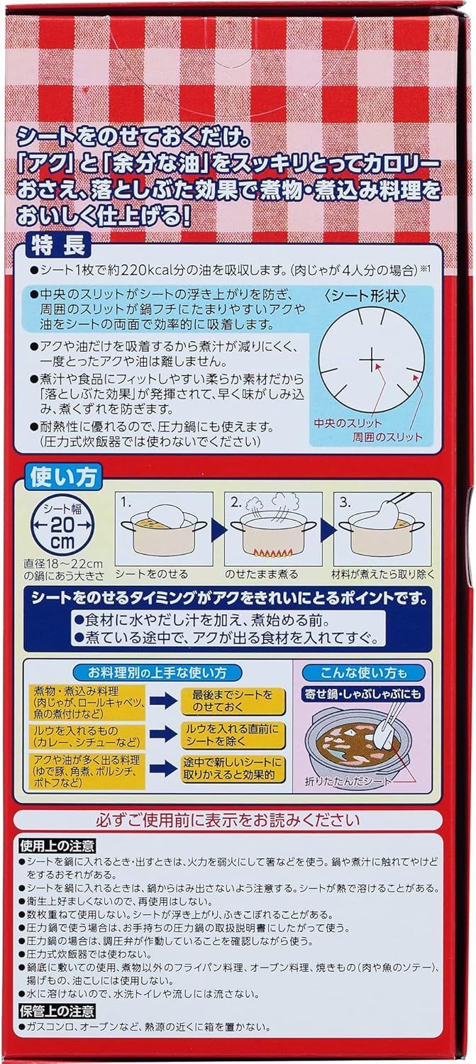 落しぶた効果 カロリーダウン