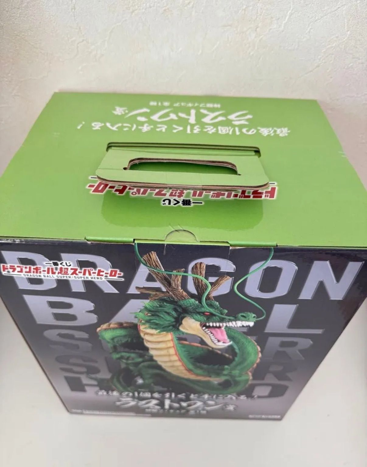 新品未開封　神龍　ドラゴンボール超スーパーヒーロー　一番くじ　ラストワン賞 開封レビュー】 一番くじ ドラゴンボール超 スーパーヒーロー