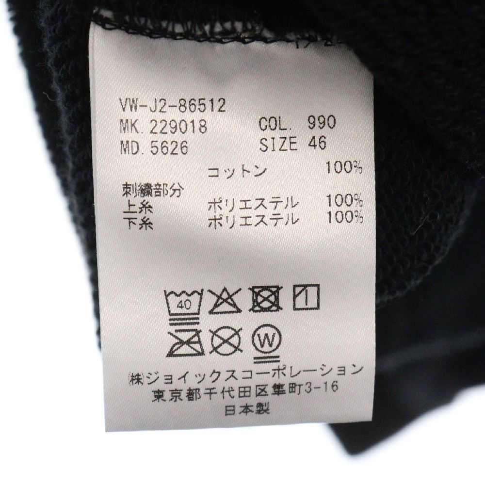 Vivienne Westwood (ヴィヴィアンウエストウッド) ステッチロゴ