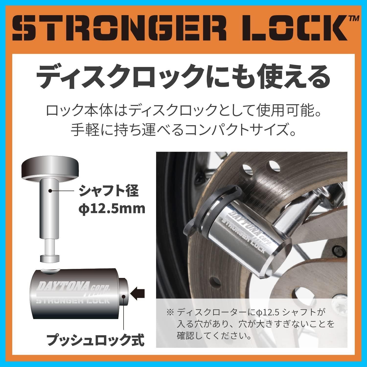 ストロンガーチェーンロック バイクロック