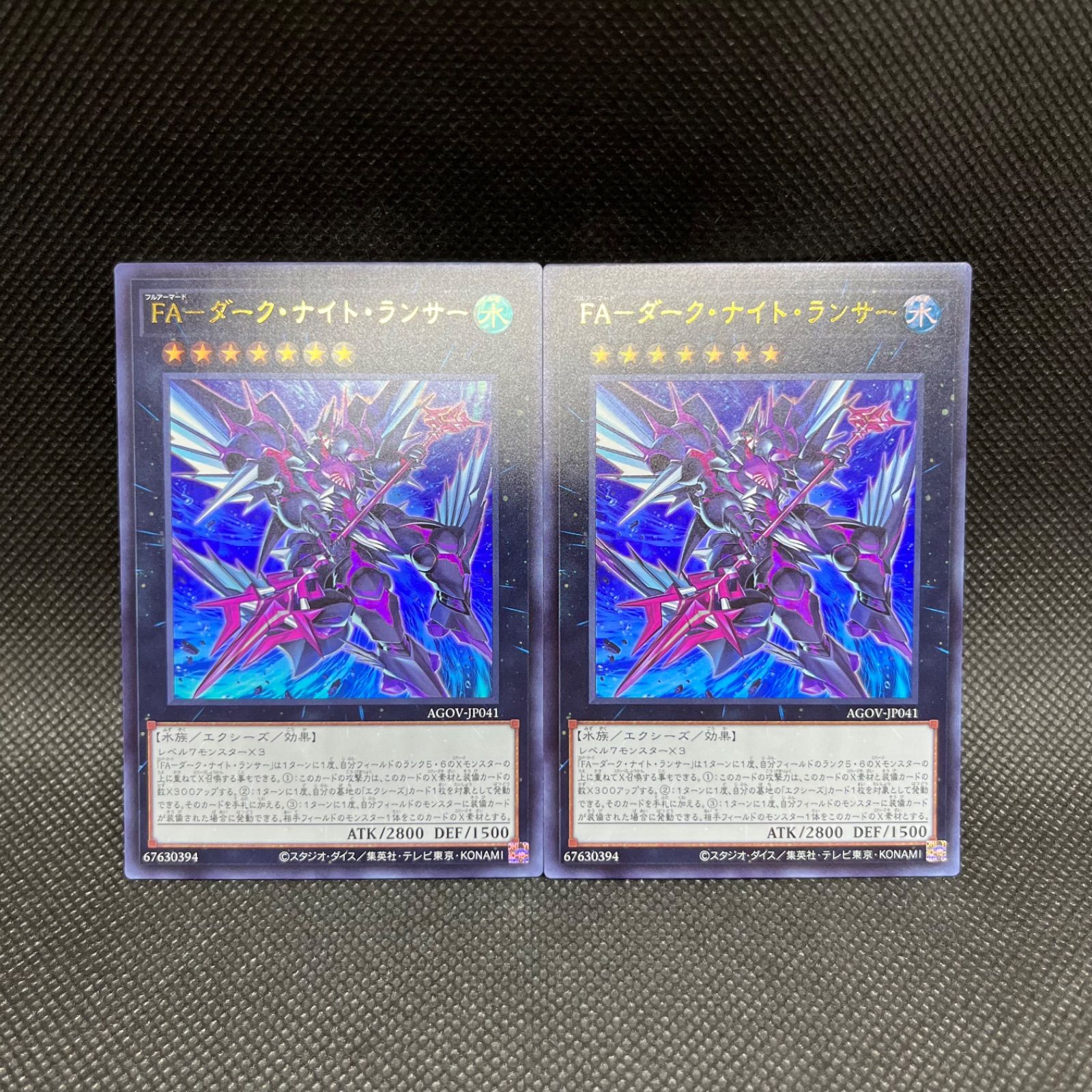 遊戯王 FAーダーク・ナイト・ランサー ウルトラレア 2枚セット 遊戯王 FAーダーク・ナイト・ランサー ウルトラレア 2枚セット