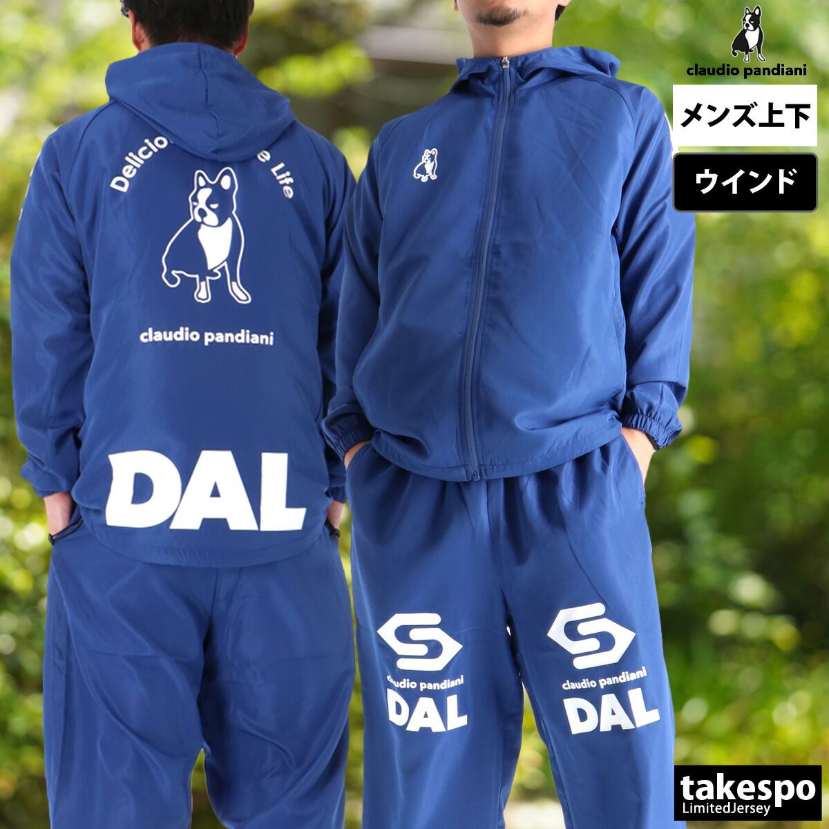 クラウディオ パンディアーニ ウインドブレーカー 上下 メンズ セットアップ ブランド Claudio Pandiani サッカーフットサル 裏メッシュ クラウディオ パンディアーニ DAL ウインドブレーカー 上下