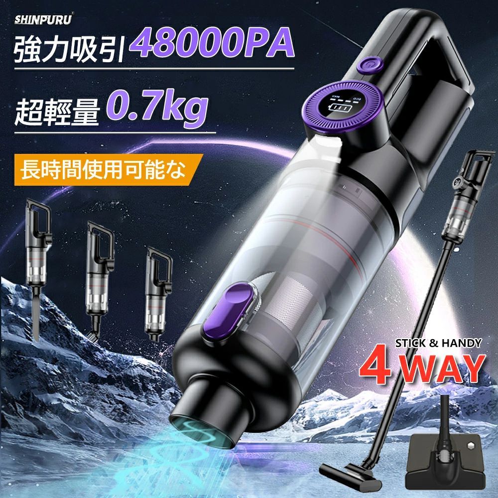 品質保証 掃除機 コードレス 充電式 乾湿両用 ハンディクリーナー 48000pa 強力吸引 3WAY 業務用 LED残量表示 長時間稼働 軽量 ハンディ掃除機 ワイヤレス掃除機 LEDライト 5重濾過