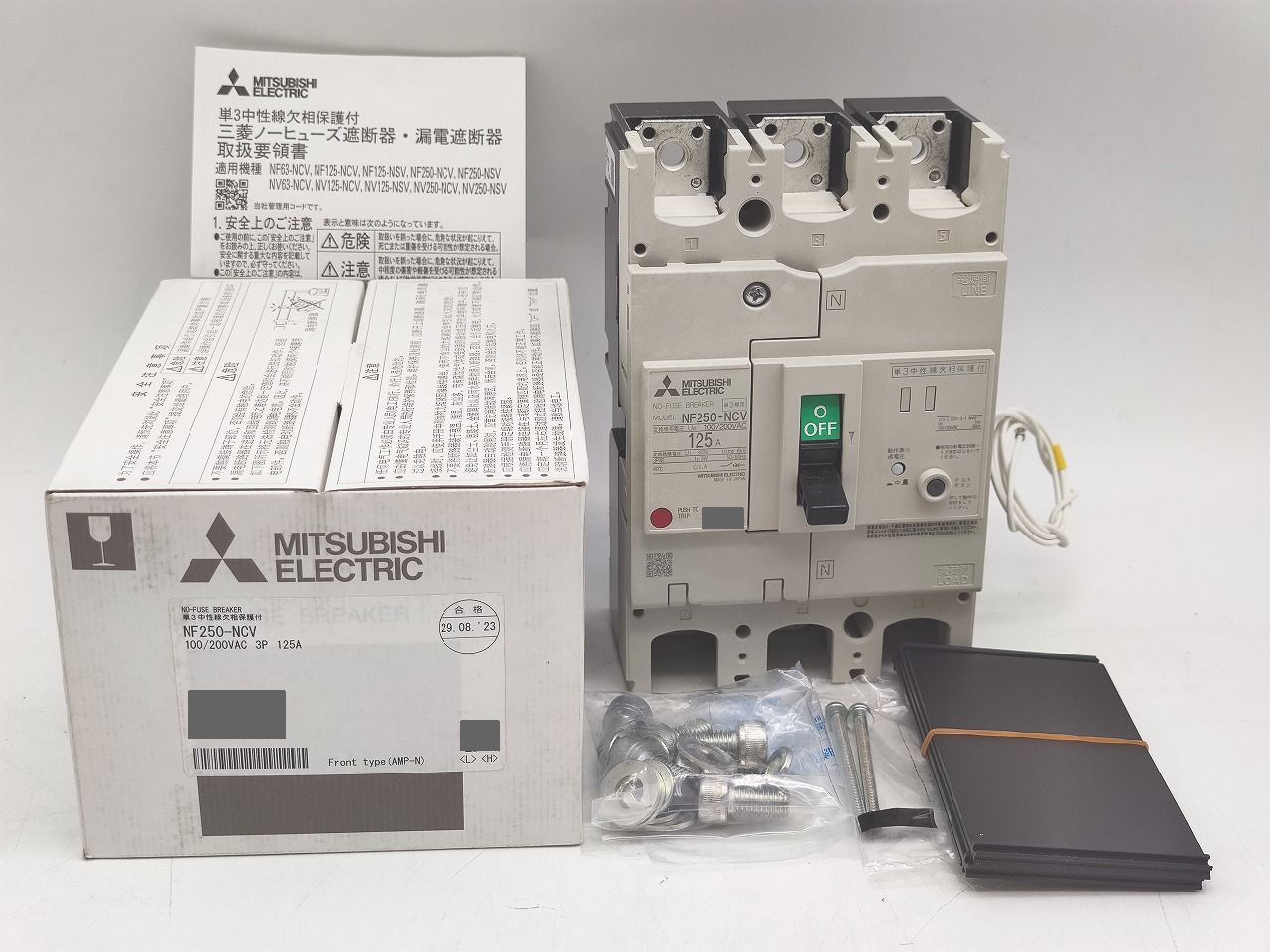 インボイス対応 三菱 MITSUBISHI NF250-NCV 100|200VAC 3P 125A その6